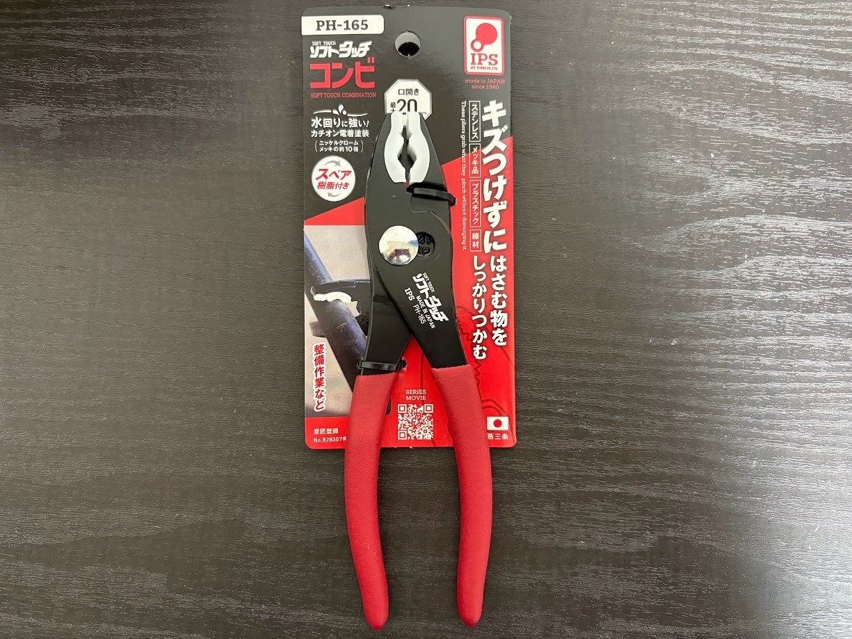 IPS Ai bps soft-touch combination 165mm 175g PH-165 PH 165 4953880341106 JP