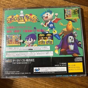 DayTyst Magical Drop Sega Saturn Puzzle Game T-1304g Japan