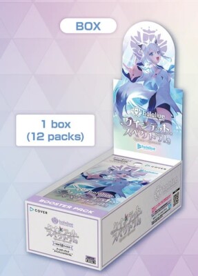 合計6BOXクインテットスペクトラム ブルーミングレディアンス　エリートスパーク hololive CARD GAME Booster Pack Quintet Spectrum Blooming