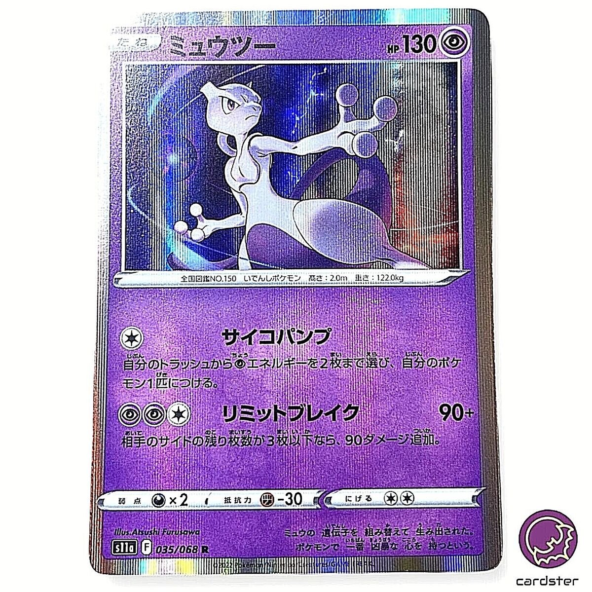 TCG Incandescent Arcana - #35 Mewtwo