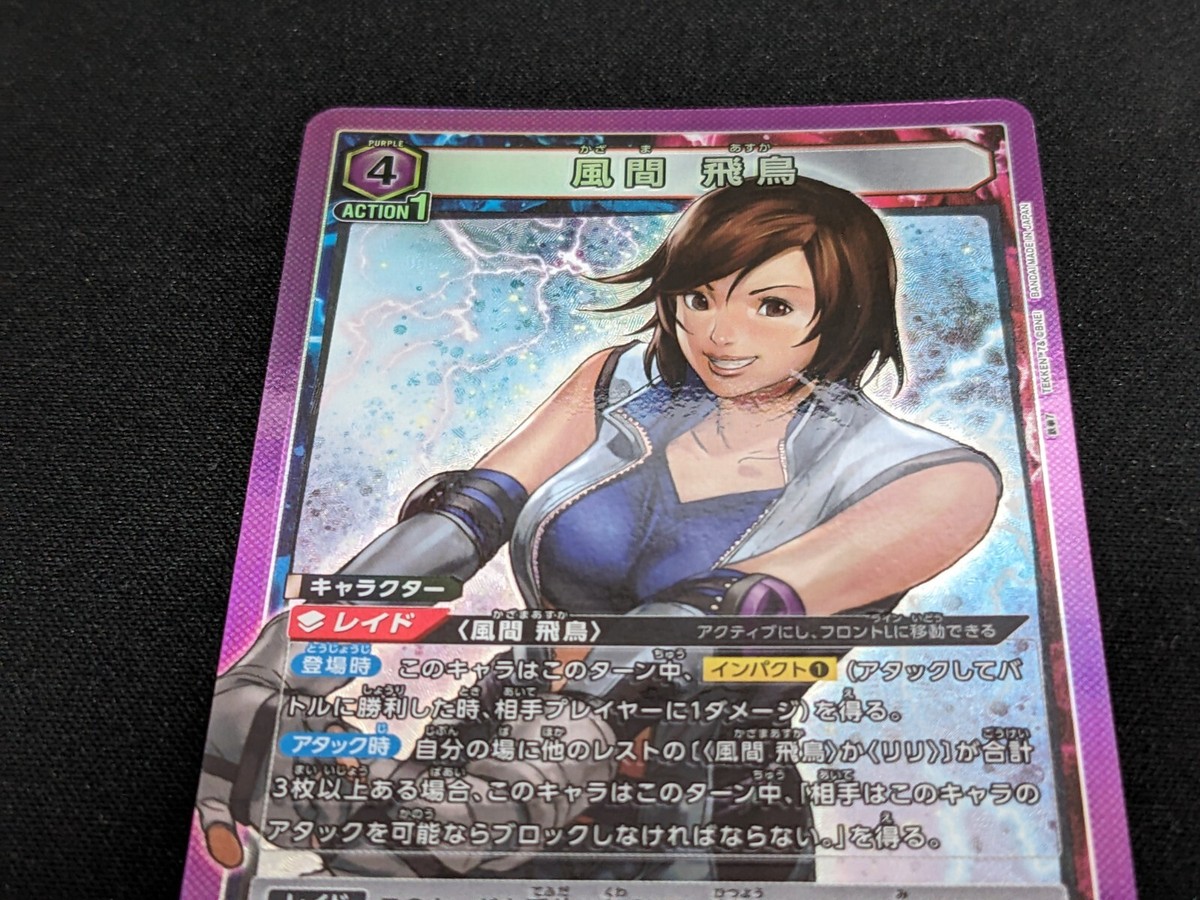 Tekken Vintage Trading Card Asuka Kazama Rare Hologram version
