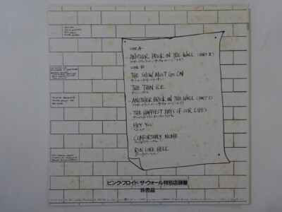 LP Pink Floyd Wall In Store XDAP93012 CBS Sony プロモ /00260 Pink Floyd The Wall In Store CBS/Sony XDAP 93012 Japan jp