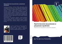 Tom Destiny Namwambah | Kriticheskoe Myshlenie I Reshenie Problem | Taschenbuch