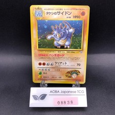 Brock's Rhydon Holo No.112 Gym 1 Heroes - Japanese Pokemon Card - 1998
