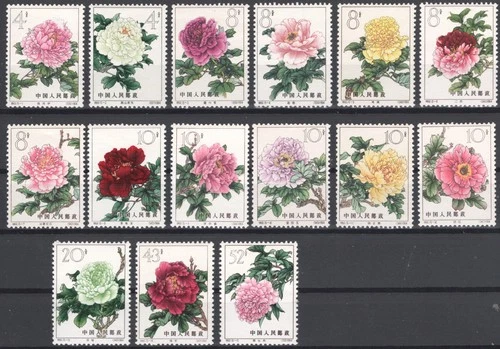 China 1964 Peonies full set of 15. One 10f stamp has a defect. MNH VF