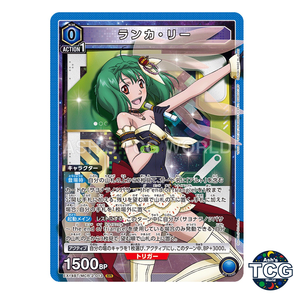Ranka Lee SR MCR-2-013 「Macross」 Series Union Arena Japanese