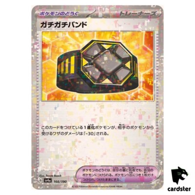 JUNHO トレーディングカード　カード Tapu Bulu [AR] 065/064 SV6a Night Wanderer Pokemon Card Japan | eBay
