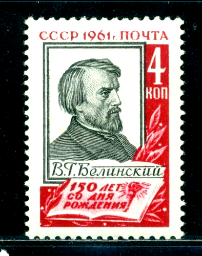1961 Vissarion Belinsky,literary critic,philosopher,Westernizing,Russia,2499,MNH