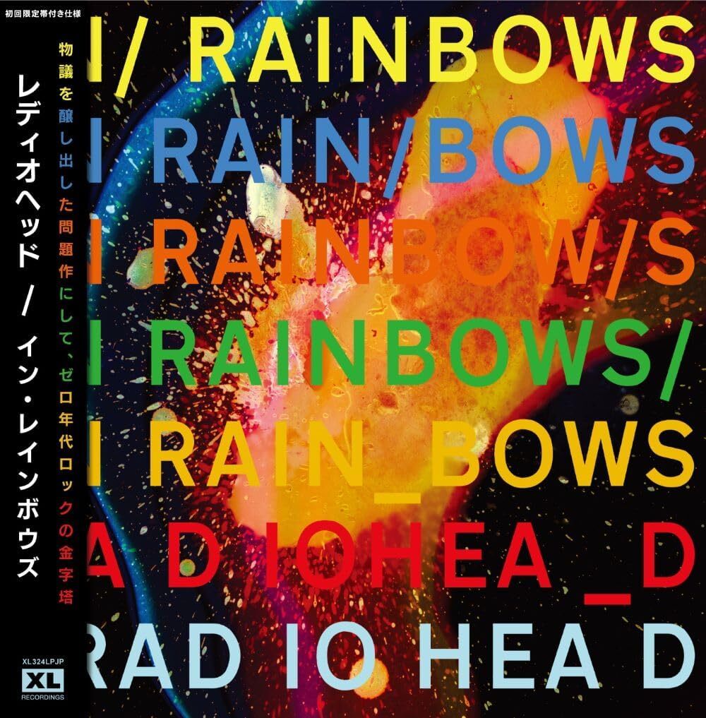 Radiohead/In Rainbows 限定版レコード 45rpm 2枚組 Radiohead/In Rainbows 限定版レコード 45rpm 2枚組