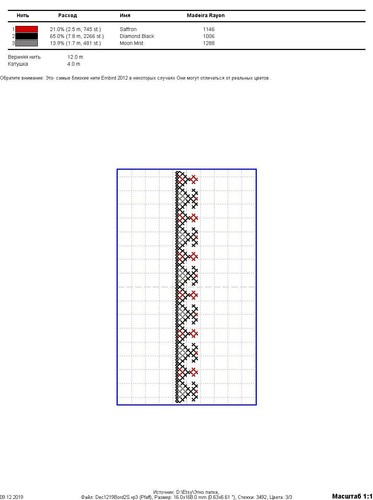 Machine embroidery design Cross stitch folk pattern Ethnic ornament - Picture 6 of 10