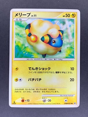 【PSA10】メリープ Lv11 DPBP 207 DP3 Mareep DPBP#207 DP3 Shining Darkness Japanese Pokemon Card 2007