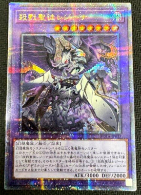 遊戯王　アザミナ　25th 融合　3枚セット 聖アザミナ(25thレア) | クォーターセンチュリーシークレット