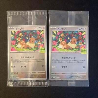 ★PSA10★【イーブイ/ミラー/プロモ】2024 EEVEE 196/SV-P s-l1200.png