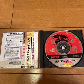 Suiko Enbu Saturn T1302G software Japan JA