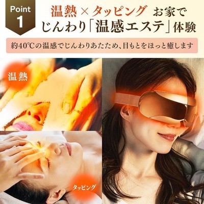 Doctor Air 3D Eye Magic Tapping REM-05 Eye Care Refresh New select