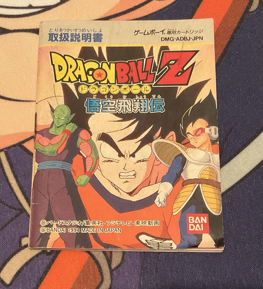 FULLY WORKING DRAGON BALL Z Goku Hishouden Game Boy Japan Import