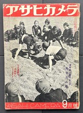 Vintage 1941 Asahi Camera Mag Pre-WWII Japan Shigemitsu Ambassador Photo Ads