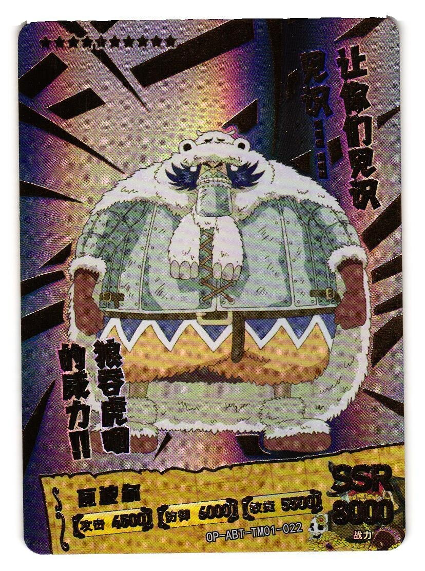 Wapo NH OP-ABT-TM01-022 Alabasta One Piece Anime TCG CCG Wapo NH OP-ABT-TM01-022 Alabasta One Piece Anime TCG CCG