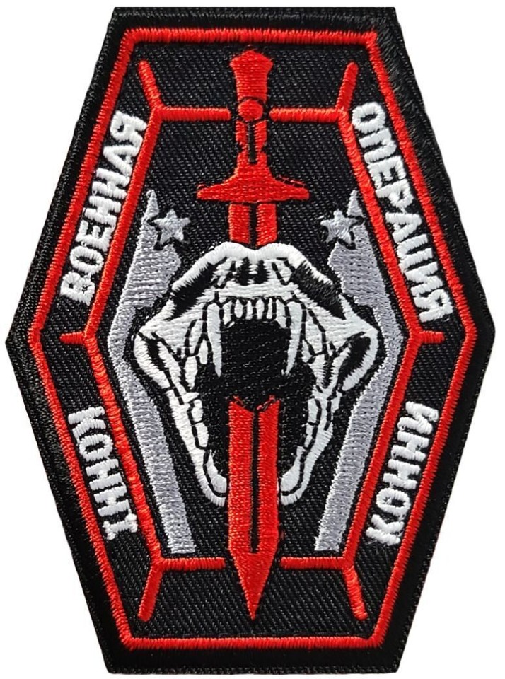 Konni Group Call of Duty Embroidered Morale Patch | 2PC HOOK BACKING 3. ...