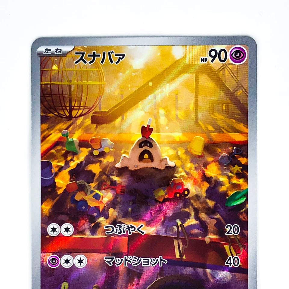 Sandygast AR 075/071 SV2D Clay Burst - Pokemon Card Japanese Scarlet & Violet - Image 4 of 4