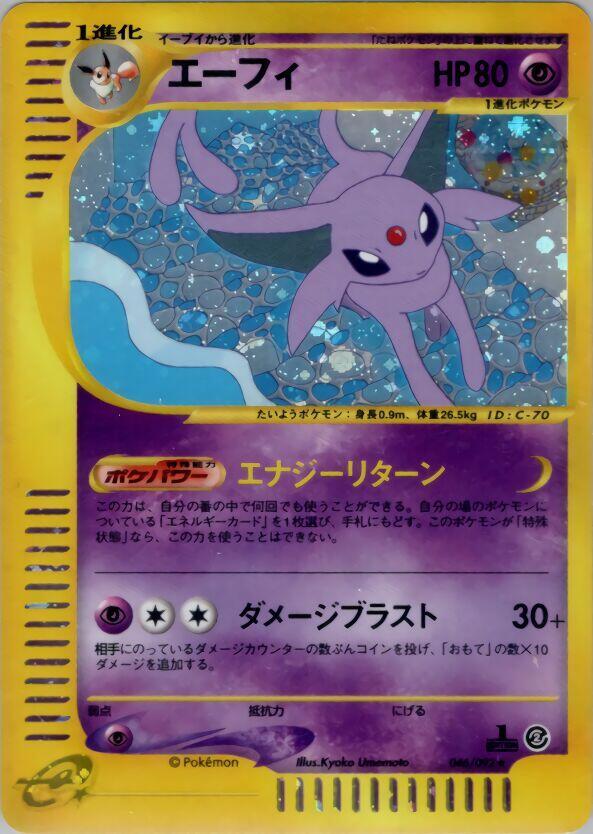 Espeon Pokémon TCG Cards for sale | eBay