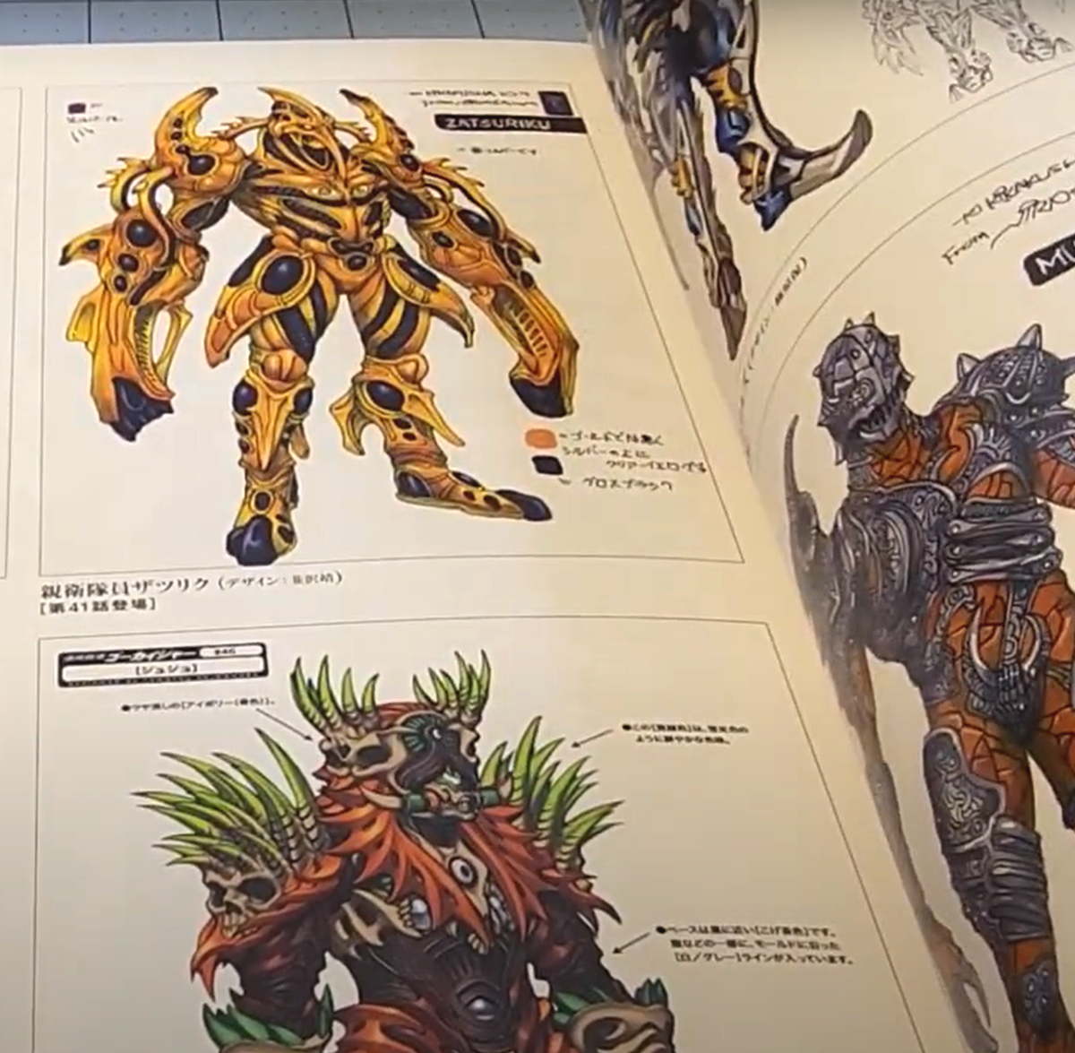 Super Sentai Kaijin Design Compendium 2011-2021 (Art Book) Monster