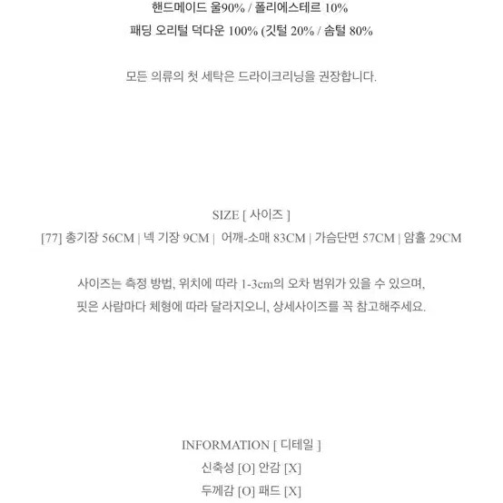 AugustbyAn Handmade Down Padding, Excellent Condi… - image 7