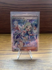 Lisia's Appeal 086/064 Sv7a: Paradise Dragona Holo (Japanese)