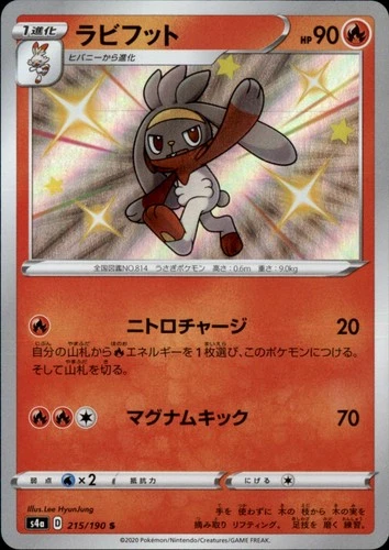 Raboot - Holo Shiny Rare S4a: Shiny Star V 215/190 NM
