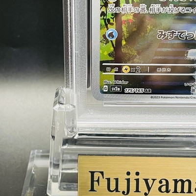 PSA 10 Psyduck AR 175/165 SV2a Pokemon Card Game 151 Japanese 2023