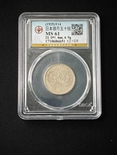 1925 T14 Japan 50 Sen Two Phoenix Silver Coin UNC #651