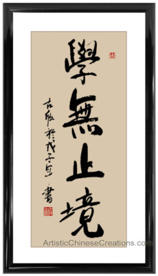 Chinese Calligraphy Framed Art - There Are No Limits To Learning - Hand Painted