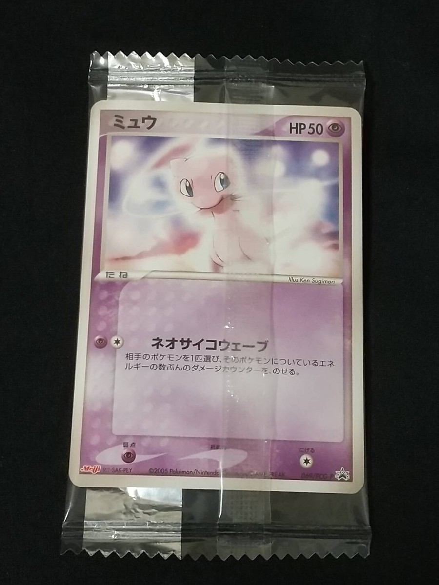 Sealed Pokemon Meiji Mew Chocolate Snack 069/PCG-P Japanese Promo