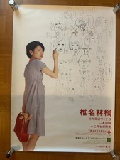 Ringo Sheena / Gekokujyo Xstasy 2000 Japan Original Promo Poster 20x28in 51x72cm