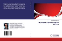 Istoriq I Filosofiq Nauki Dzhamilq Nurmanbetowa