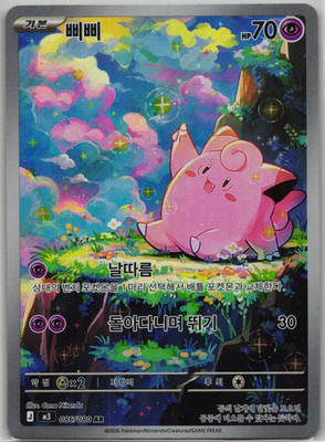Clefairy AR 086/080 M3 Nihil Zero Pokemon Card Korean NM
