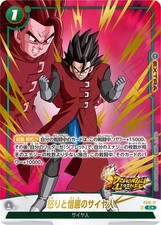 Dragon Ball Fusion World Card Saiyan Born of Fury and Hate FS10-017 C★ Promo JAP