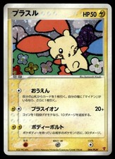 Plusle #4/PLAY Prices | Pokemon Japanese Player's Club | Pokemon Cards