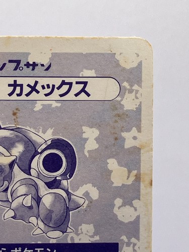 Blastoise Checkered Prism Japanese Topsun No 009 Pokemon HP - Picture 11 of 17