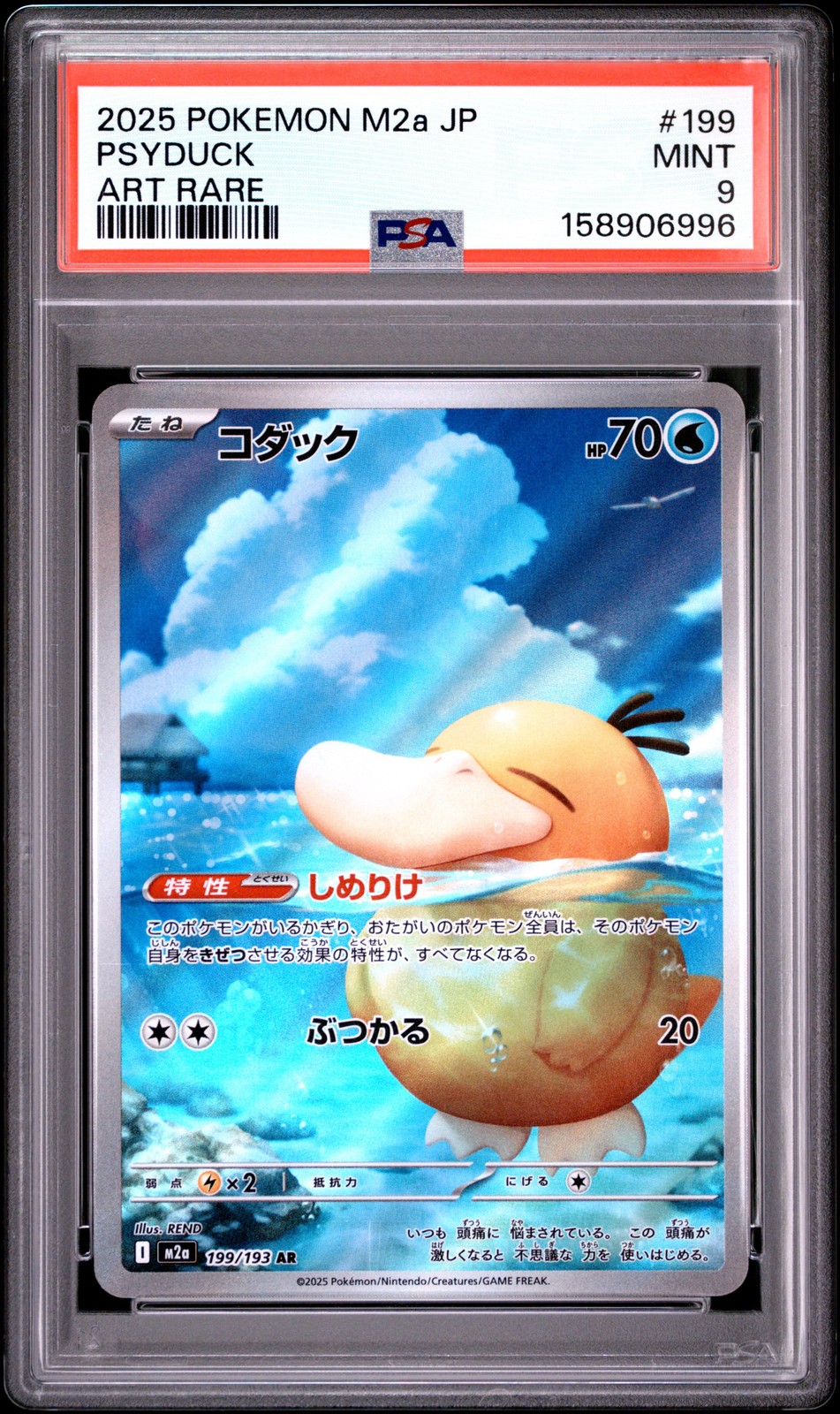 Psyduck #199