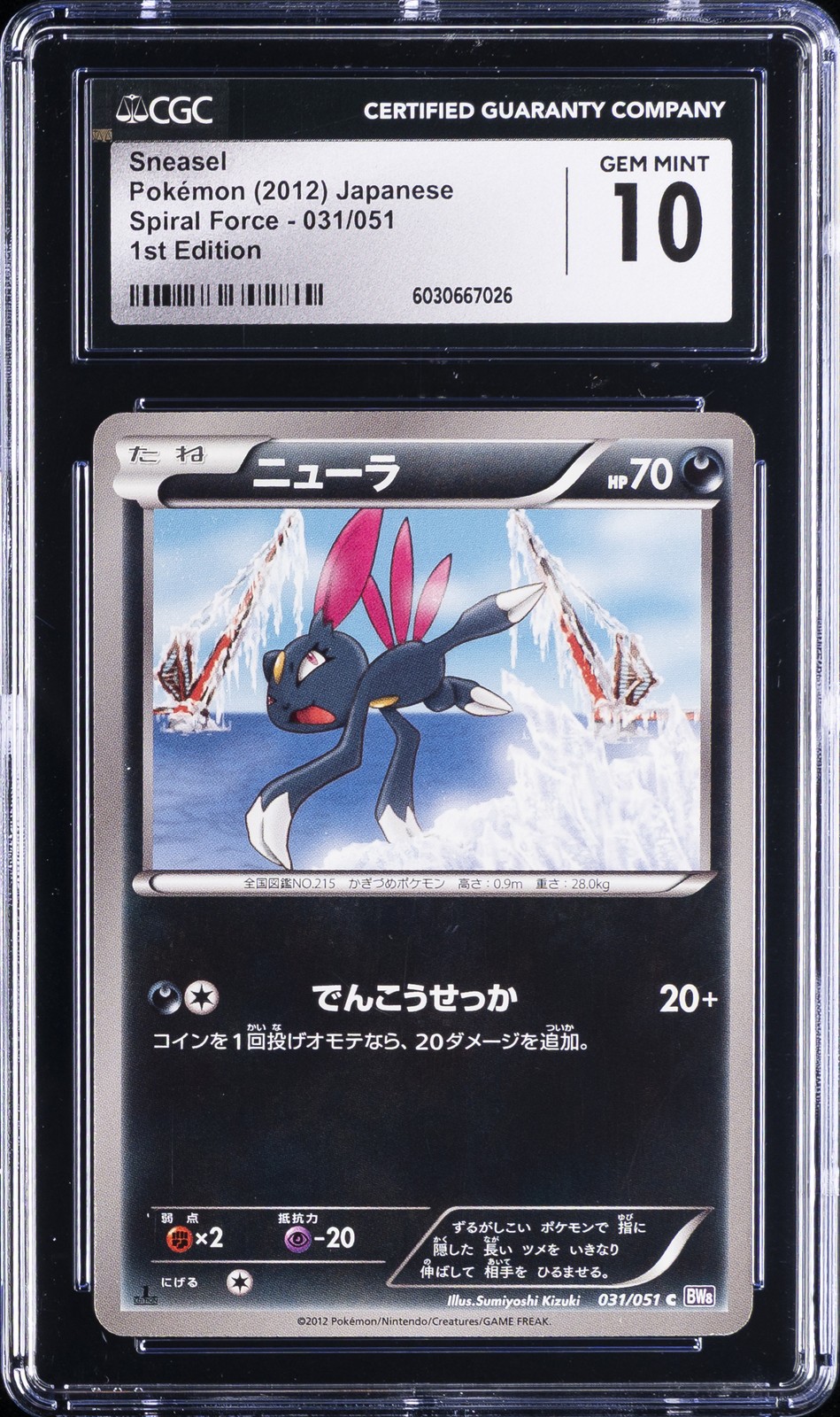 2012 POKEMON JAPANESE SPIRAL FORCE - 1ST EDITION SNEASEL CGC 10 GEM MINT