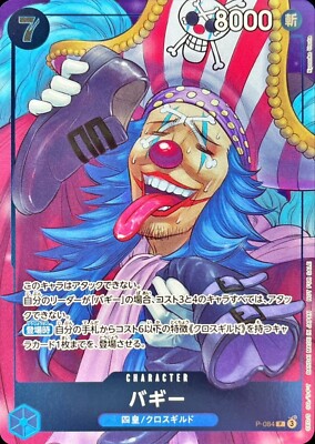 Buggy P-084 (Promo) 10/2024 Weekly Jump ONE PIECE Card Game