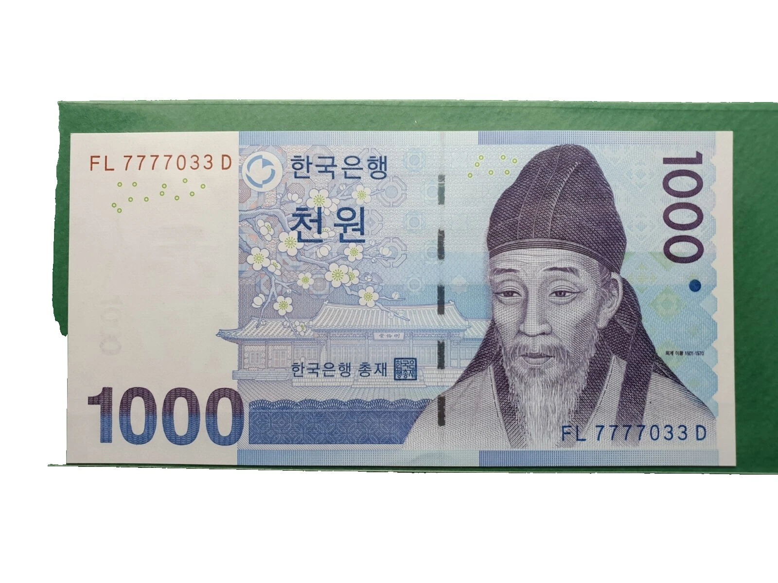 Billetes de Corea 2007
