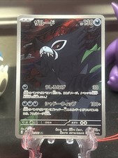 Zarude 90 carta