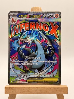 Pokemon Mega Charizard X ex 223/193 MA Mega Dream ex