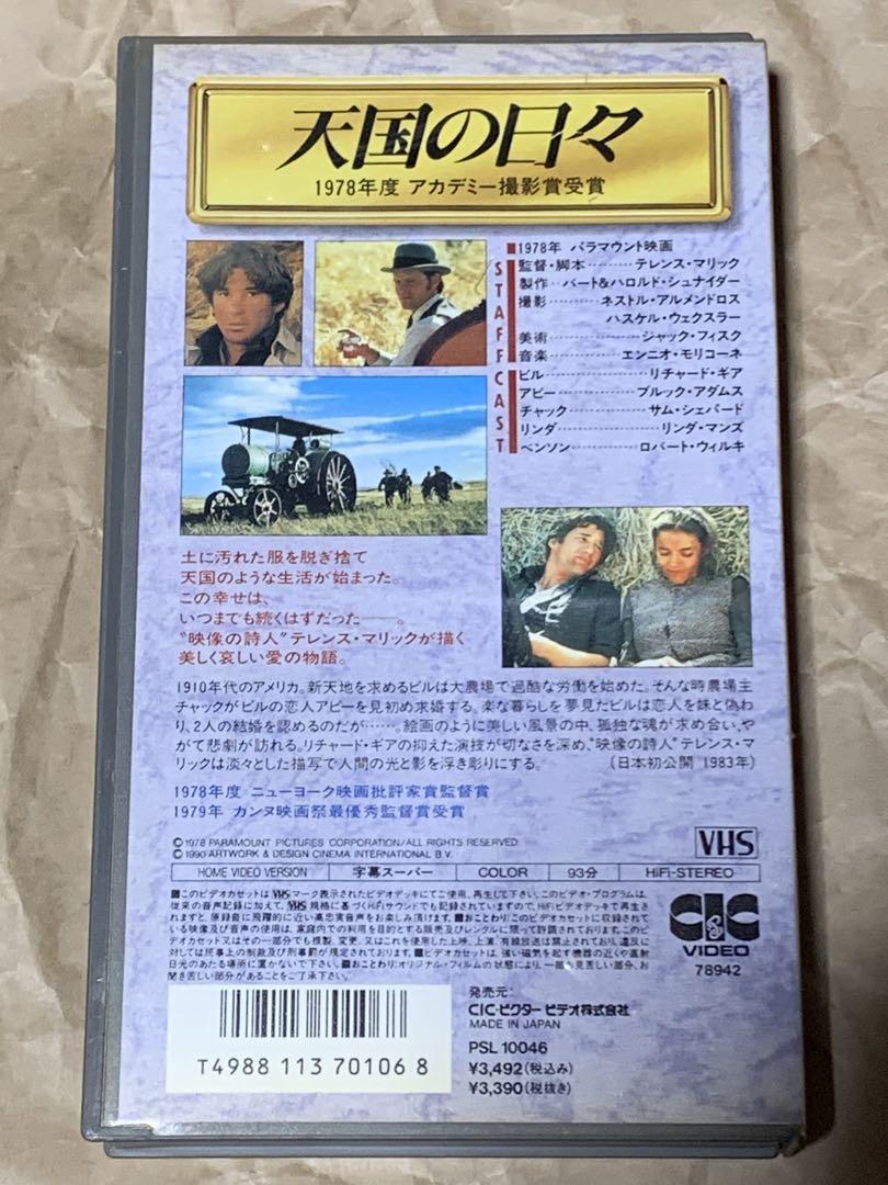ブルーヒート　VHS　字幕版 ブルーヒート VHS 字幕版 - メルカリ