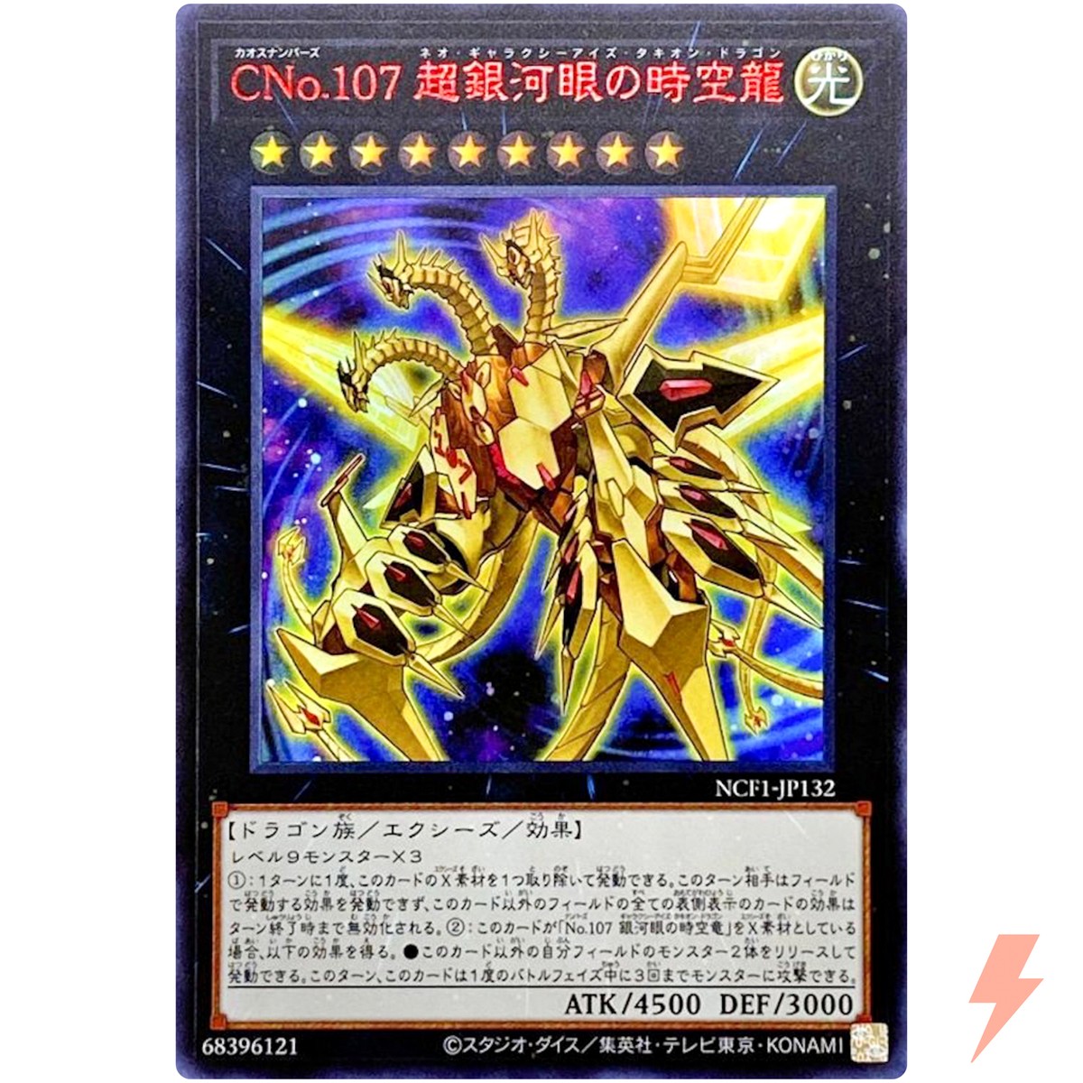 Number C107: Neo Galaxy-Eyes Tachyon Dragon - Ultra Rare NCF1