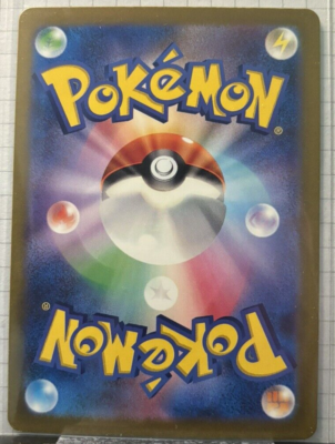 2023 Pokemon JAPANESE SV4A Shiny Pikachu 236/190 S SHINY TREASURES