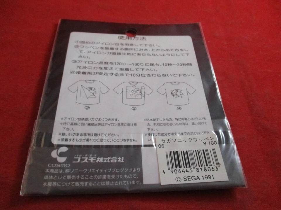 Sonic the Hedgehog Sega Genesis Mega Drive Era Cosmo Iron-On Patch *NEW* - Image 2 of 2