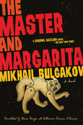 #ad #ad The Master And Margarita $16.74